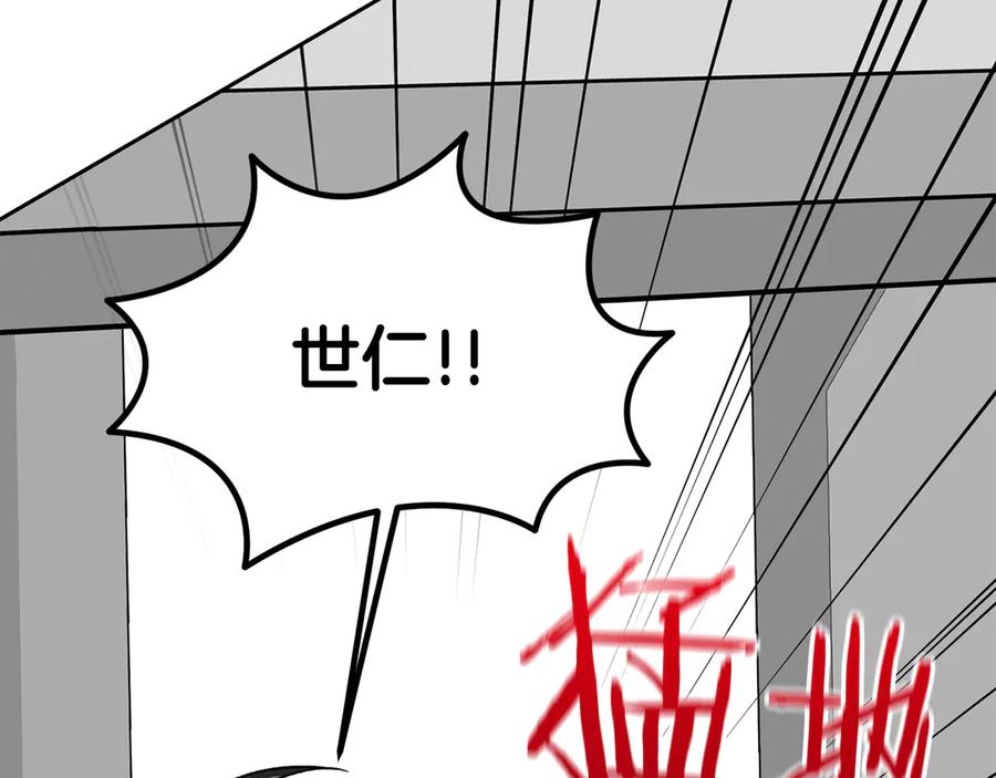 《第二次新婚》第53话 消失 第115页