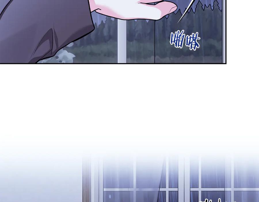 《第二次新婚》第53话 消失 第160页
