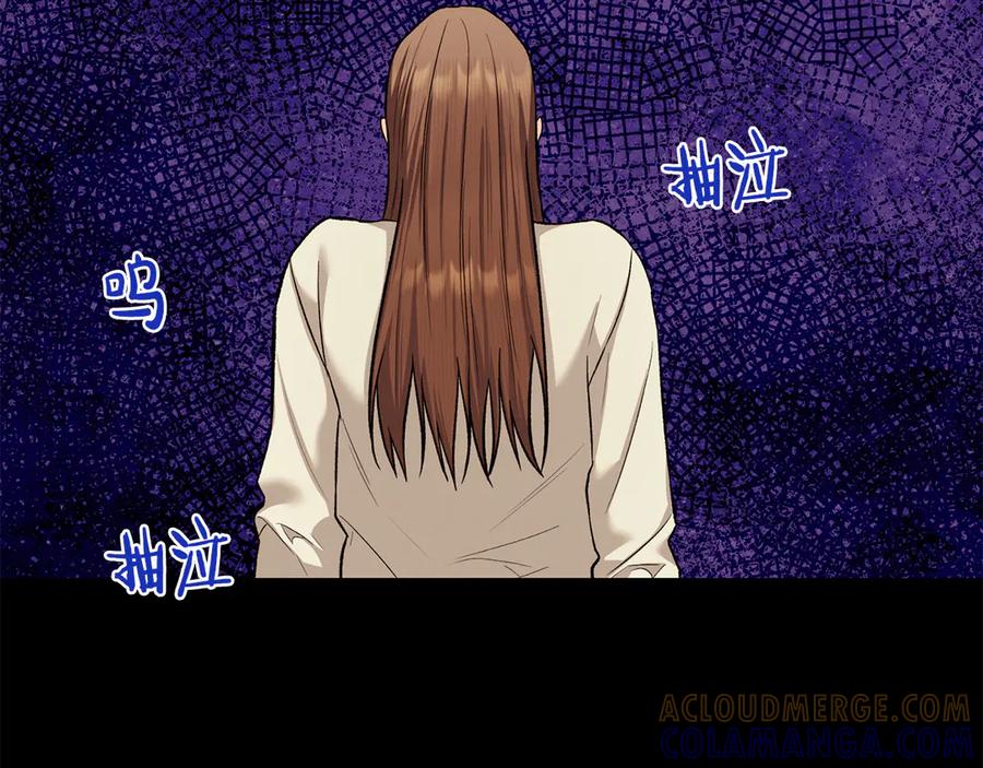 《第二次新婚》第53话 消失 第145页