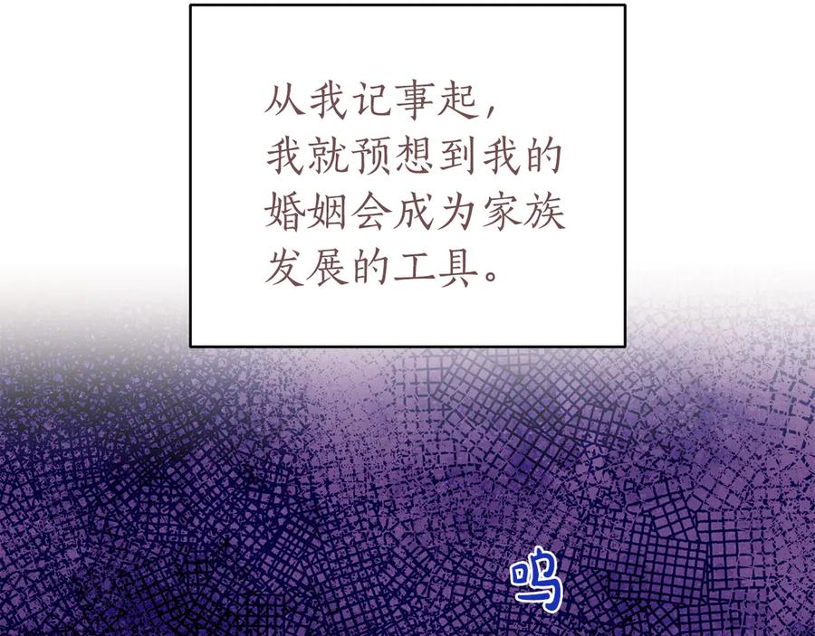 《第二次新婚》第53话 消失 第144页