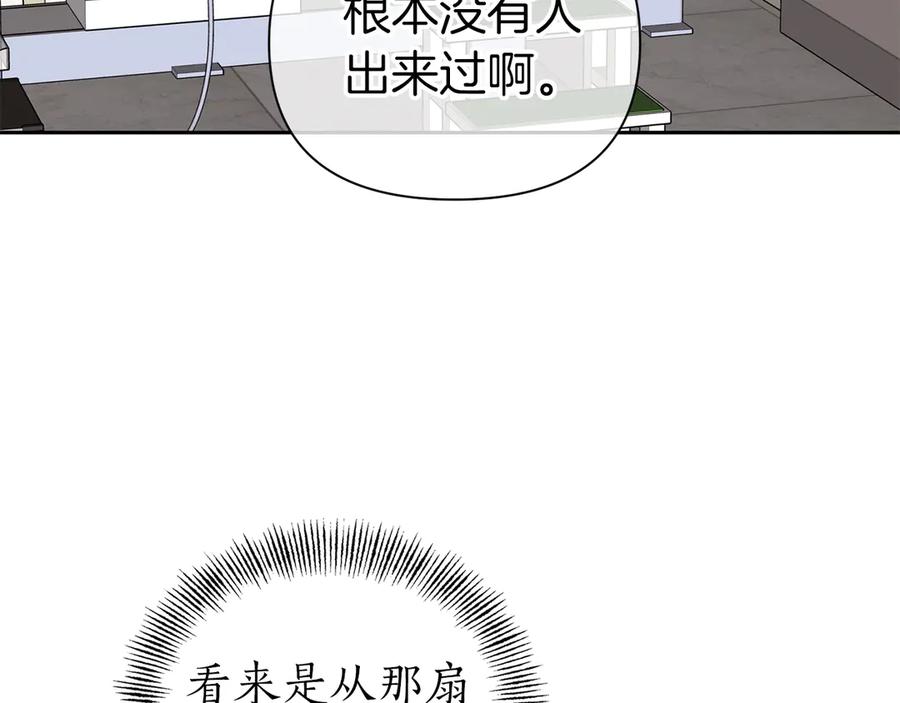 《第二次新婚》第53话 消失 第95页