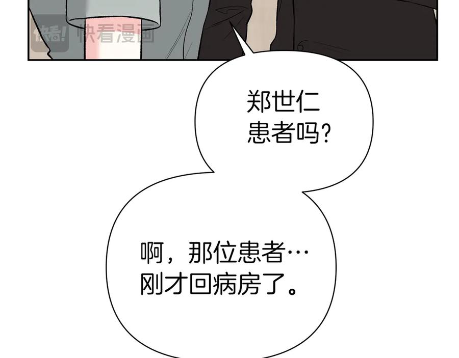 《第二次新婚》第53话 消失 第100页