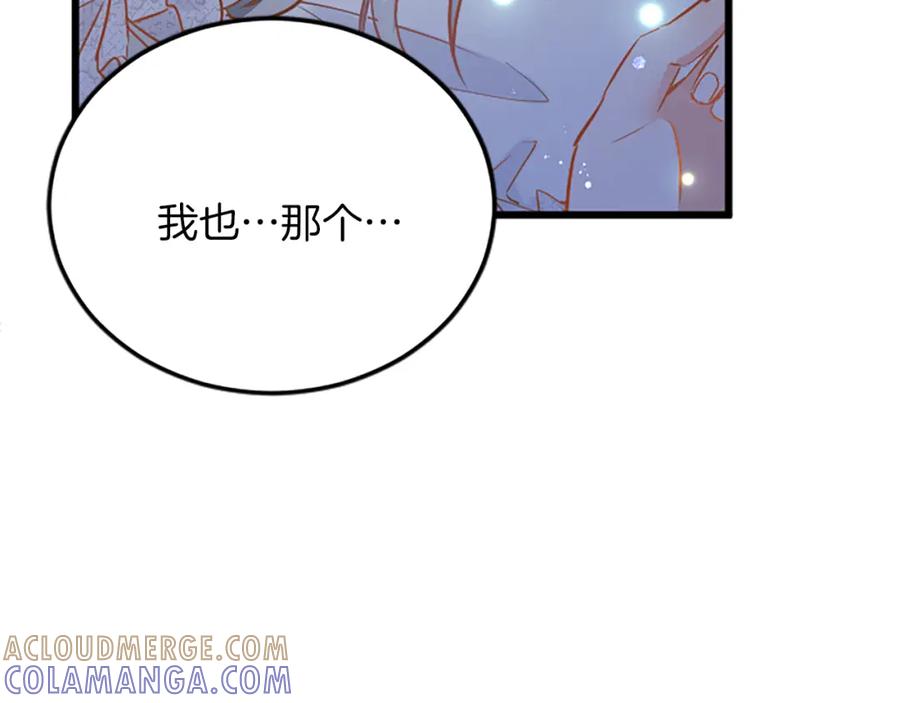《复仇千金的第二人生》第75话 放松 第121页
