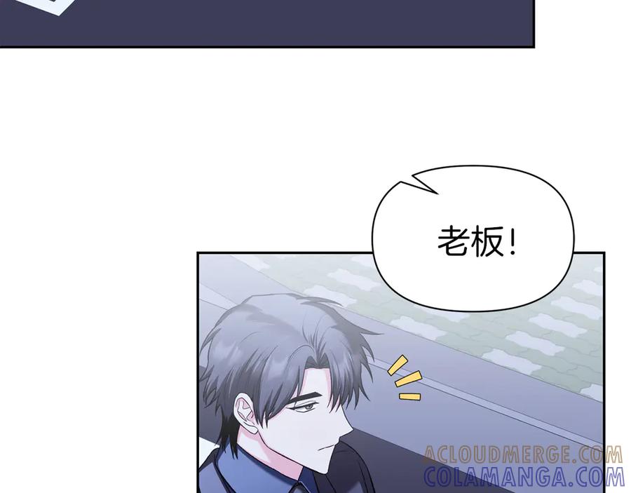 《第二次新婚》第53话 消失 第73页