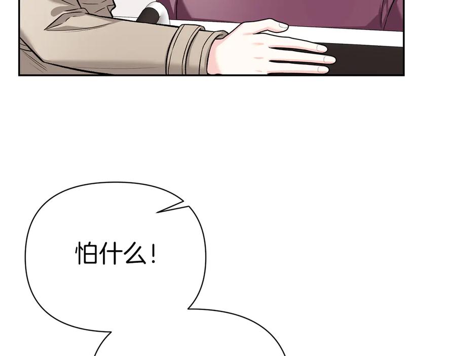 《第二次新婚》第53话 消失 第43页