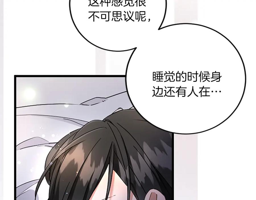 《复仇千金的第二人生》第75话 放松 第98页