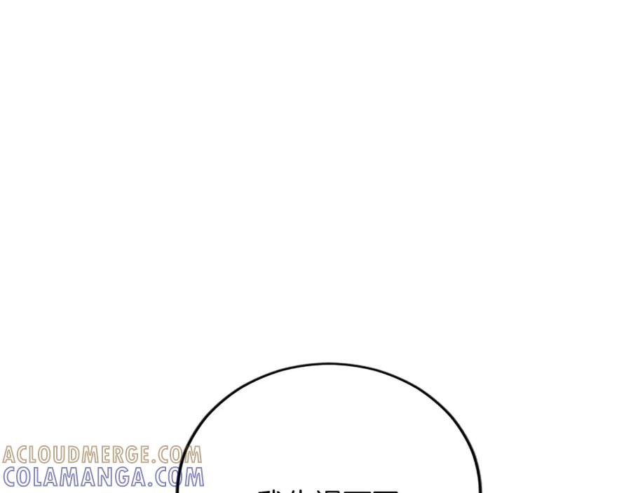 《复仇千金的第二人生》第75话 放松 第45页