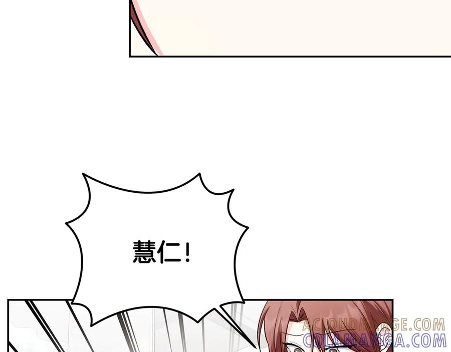 《第二次新婚》第53话 消失 第53页