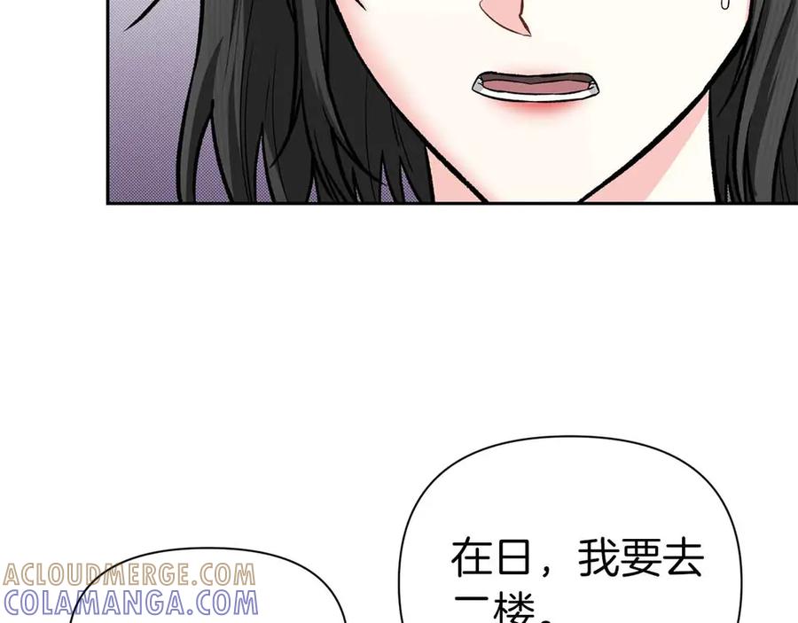 《第二次新婚》第54话 逃跑 第89页