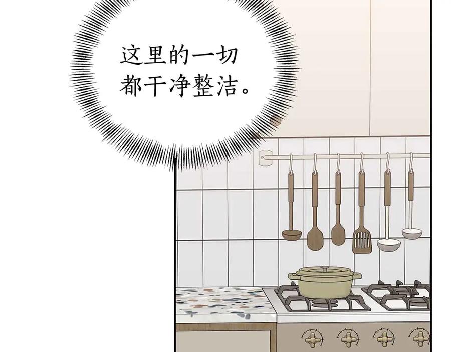 《第二次新婚》第54话 逃跑 第102页