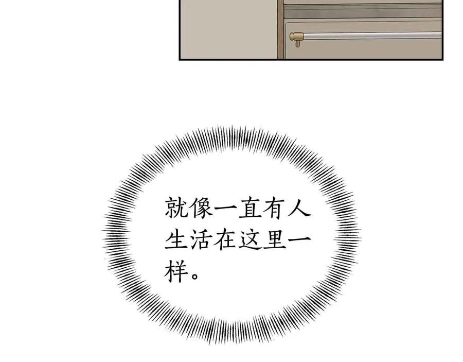 《第二次新婚》第54话 逃跑 第103页