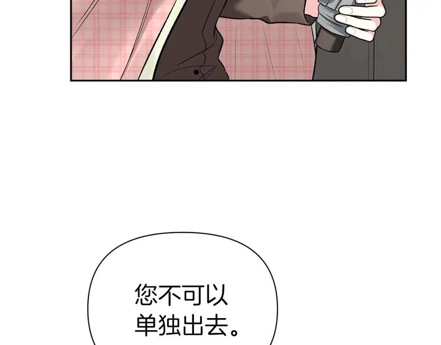 《第二次新婚》第54话 逃跑 第127页