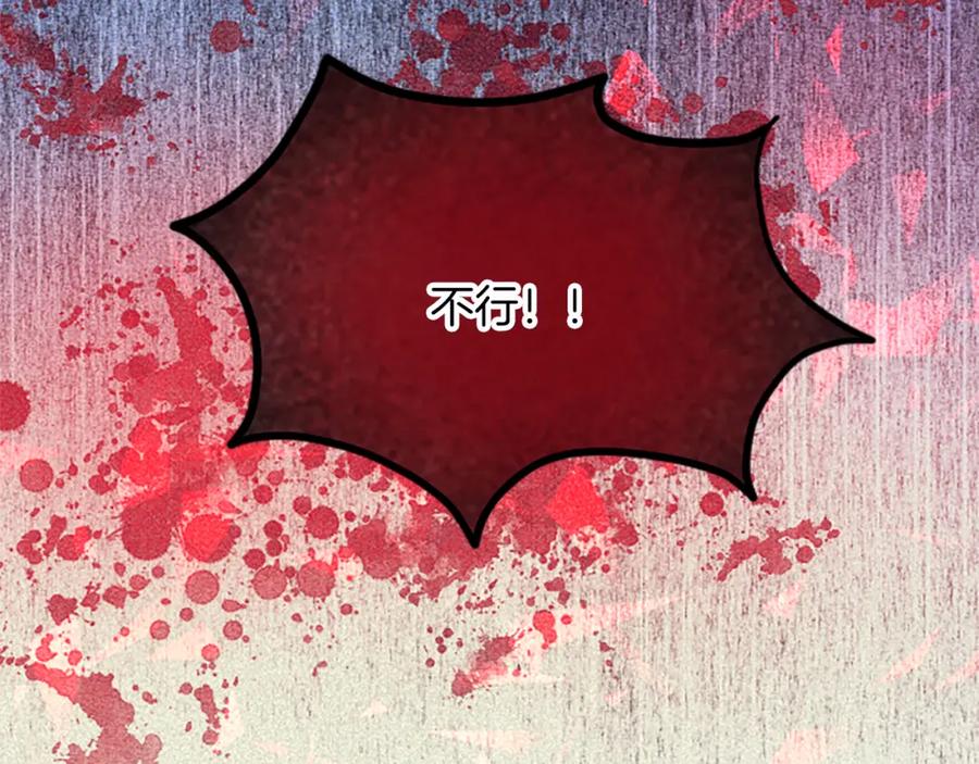 《复仇千金的第二人生》第76话 太性急了 第35页