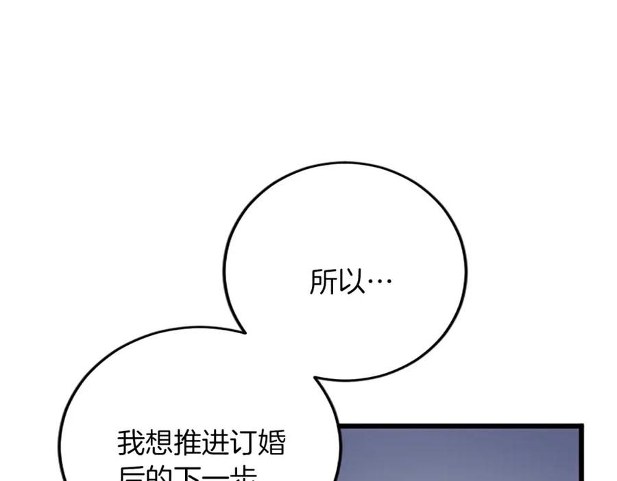 《复仇千金的第二人生》第76话 太性急了 第23页