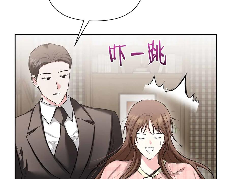 《第二次新婚》第54话 逃跑 第128页