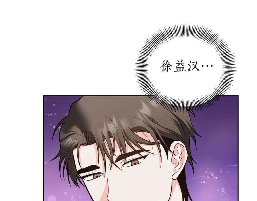 《第二次新婚》第54话 逃跑 第114页