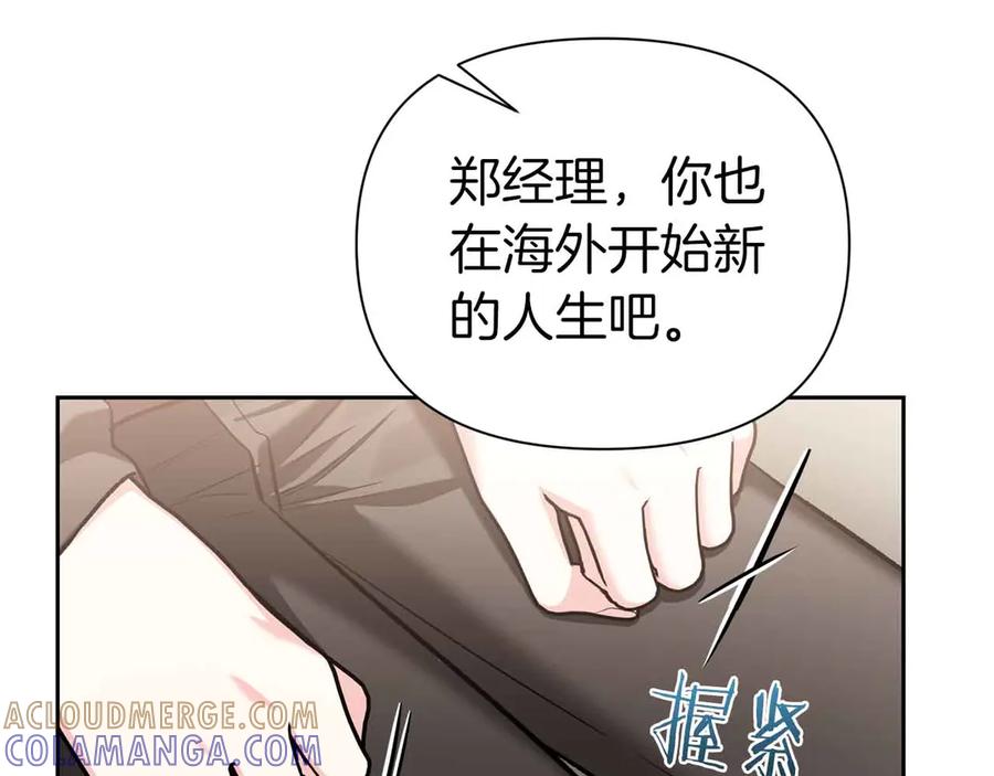 《第二次新婚》第54话 逃跑 第73页