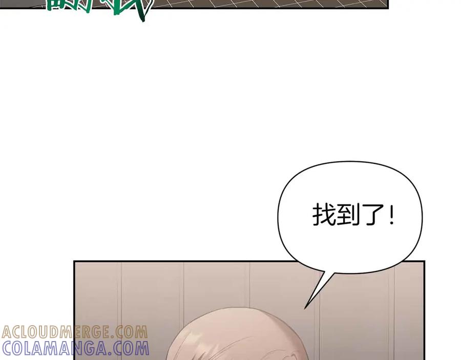 《第二次新婚》第54话 逃跑 第125页