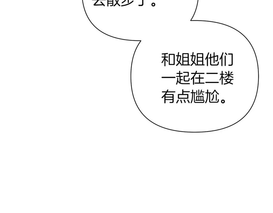 《第二次新婚》第54话 逃跑 第138页