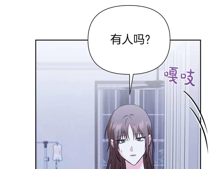 《第二次新婚》第54话 逃跑 第22页