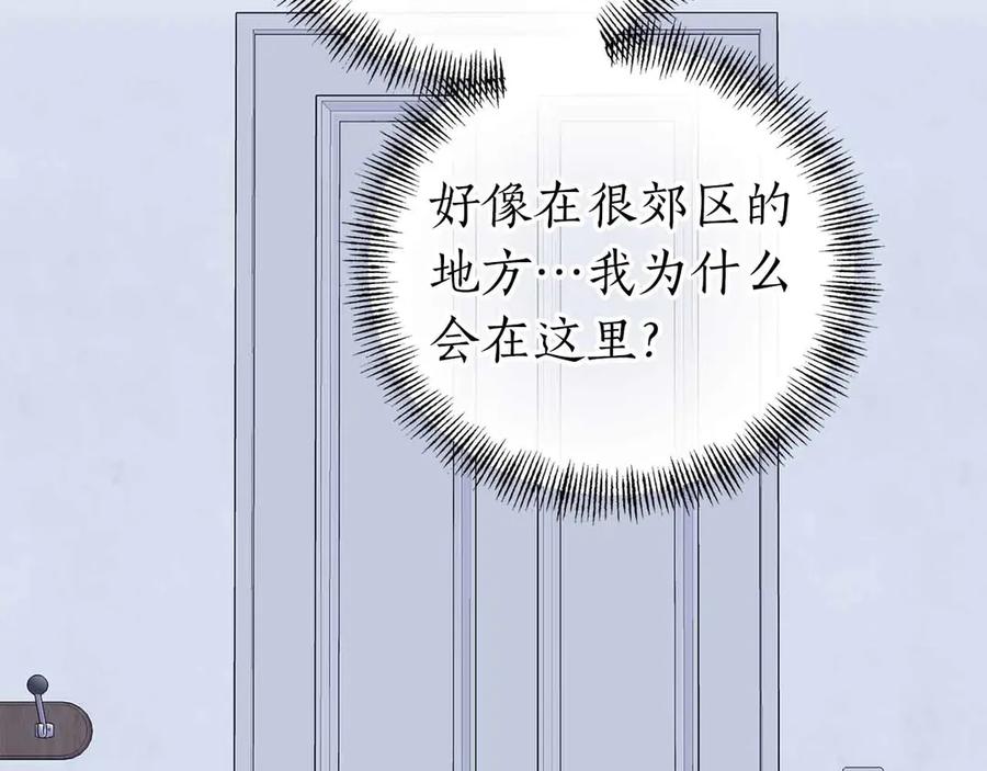 《第二次新婚》第54话 逃跑 第11页