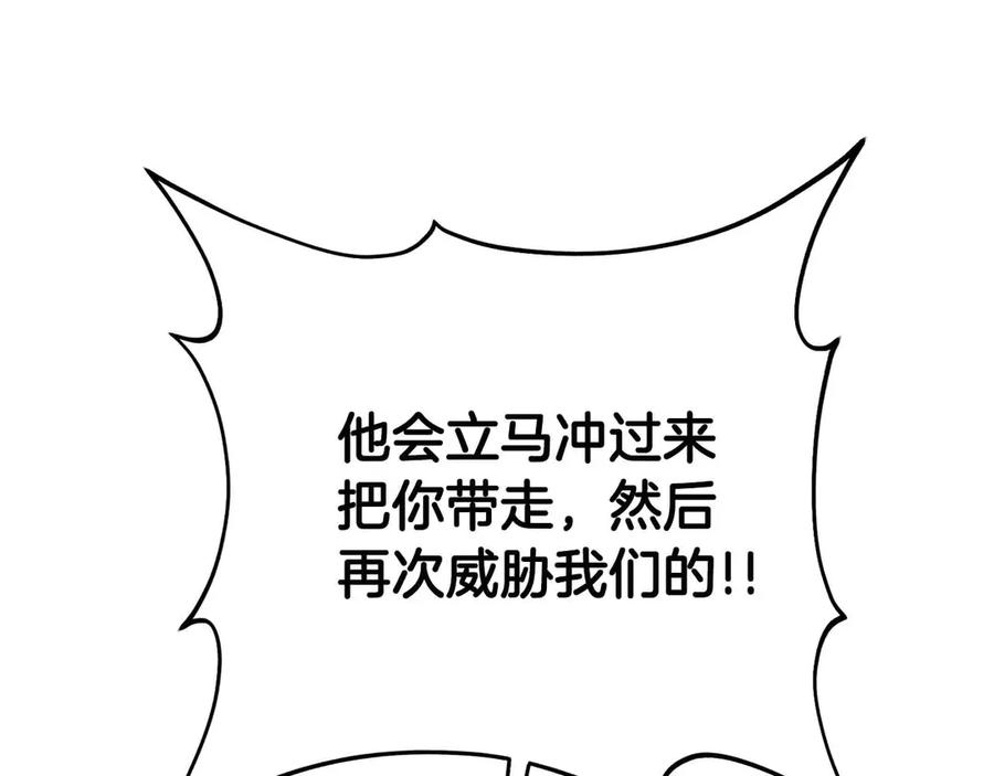 《第二次新婚》第54话 逃跑 第80页