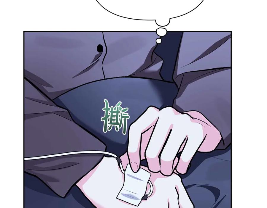《第二次新婚》第54话 逃跑 第14页