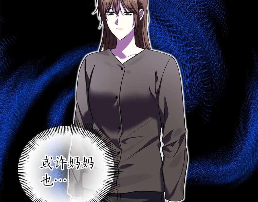 《第二次新婚》第54话 逃跑 第111页