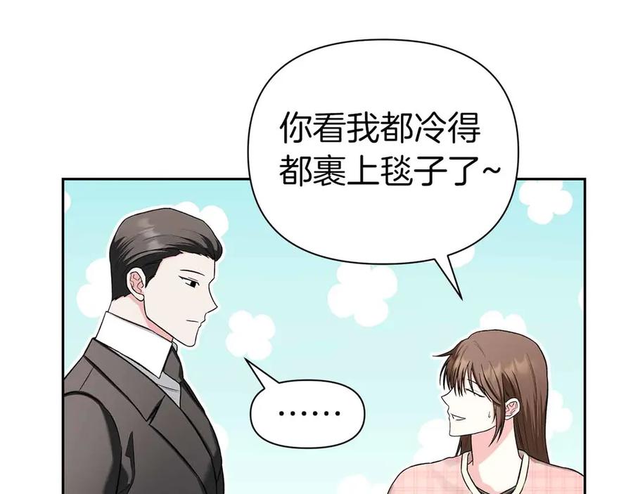 《第二次新婚》第54话 逃跑 第135页