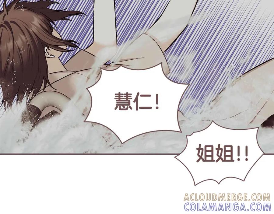 《第二次新婚》第54话 逃跑 第17页