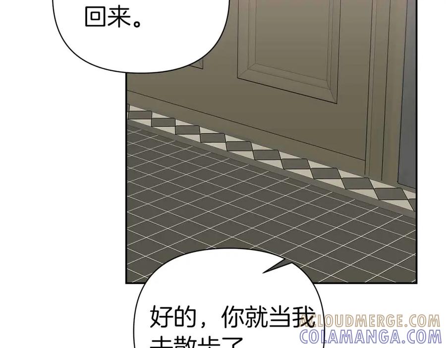 《第二次新婚》第54话 逃跑 第137页