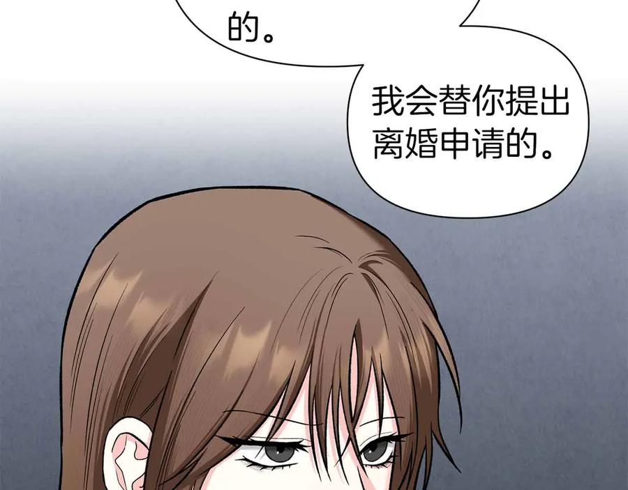 《第二次新婚》第54话 逃跑 第64页