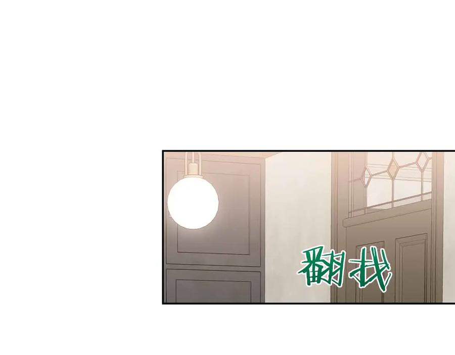 《第二次新婚》第54话 逃跑 第123页