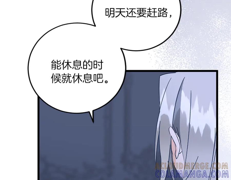 《复仇千金的第二人生》第76话 太性急了 第49页