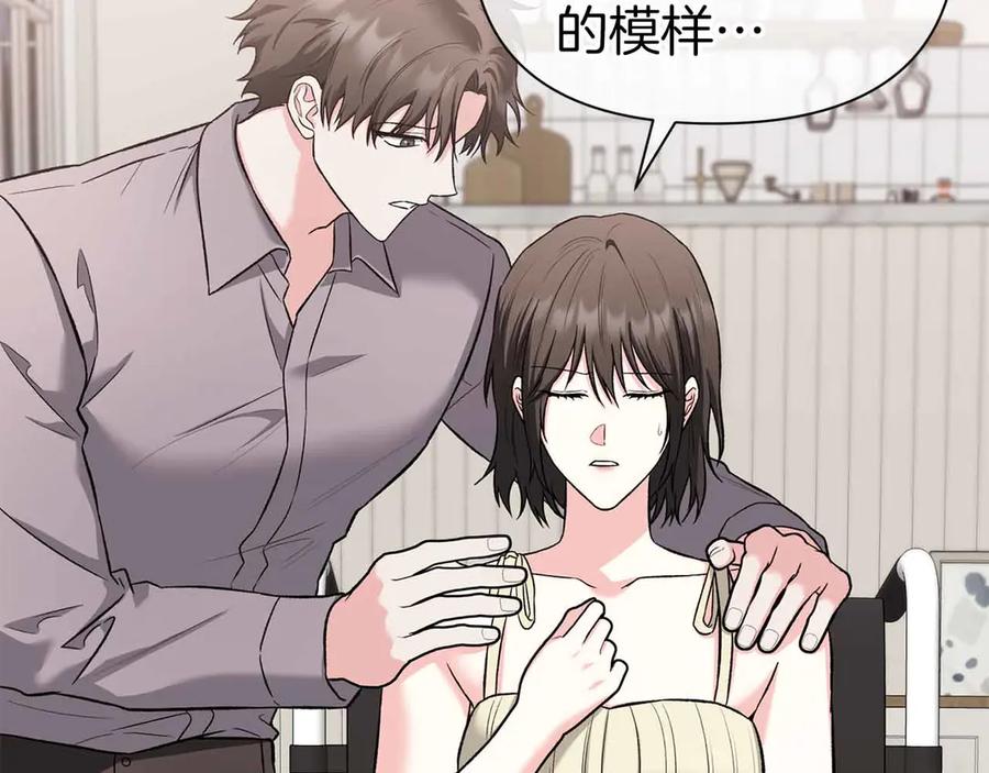 《第二次新婚》第54话 逃跑 第86页