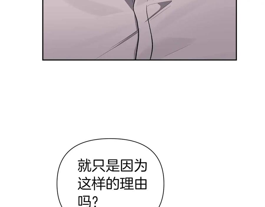 《第二次新婚》第54话 逃跑 第55页