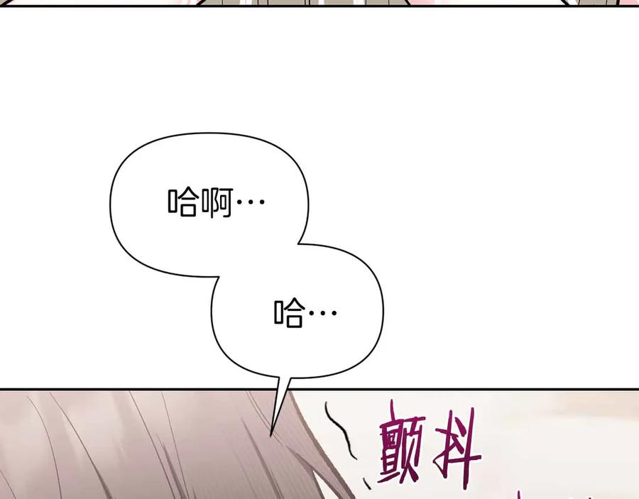 《第二次新婚》第54话 逃跑 第83页