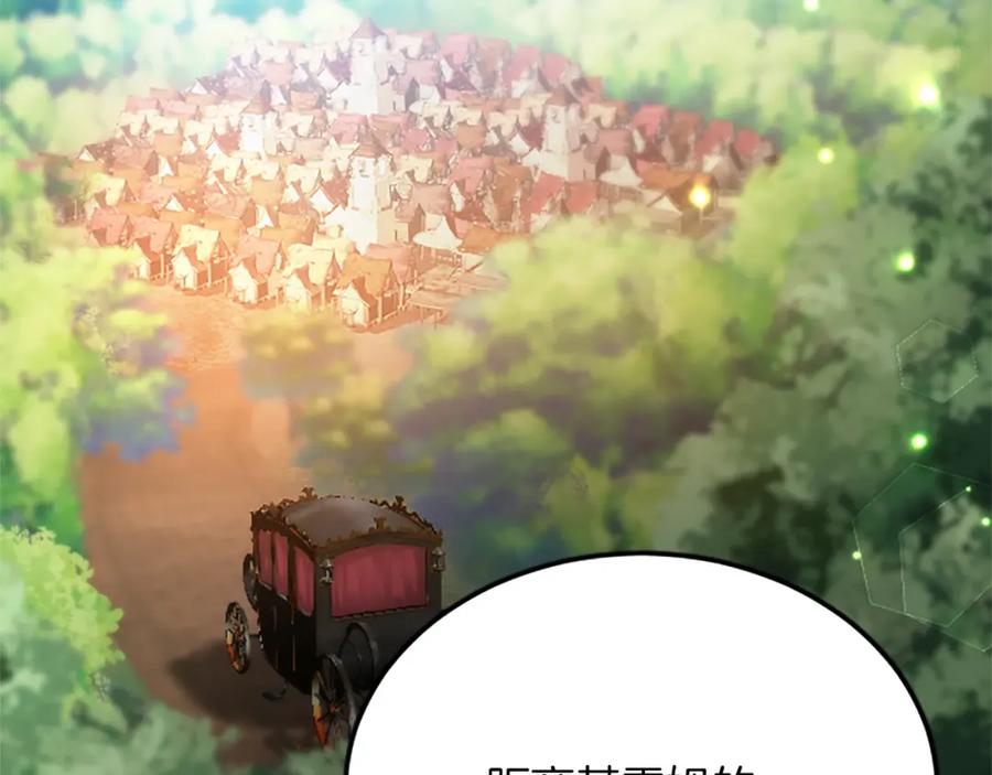 《复仇千金的第二人生》第76话 太性急了 第91页