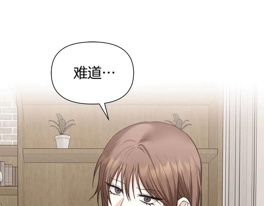 《第二次新婚》第54话 逃跑 第104页