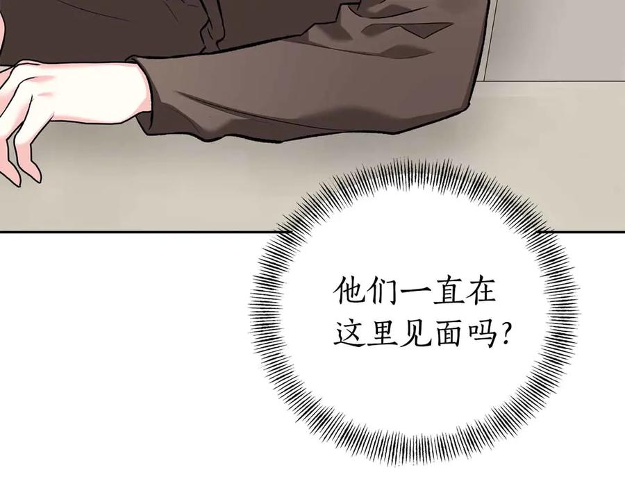 《第二次新婚》第54话 逃跑 第106页