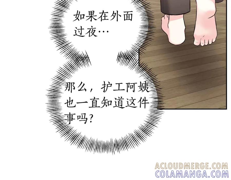 《第二次新婚》第54话 逃跑 第109页