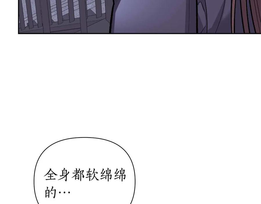 《第二次新婚》第54话 逃跑 第27页
