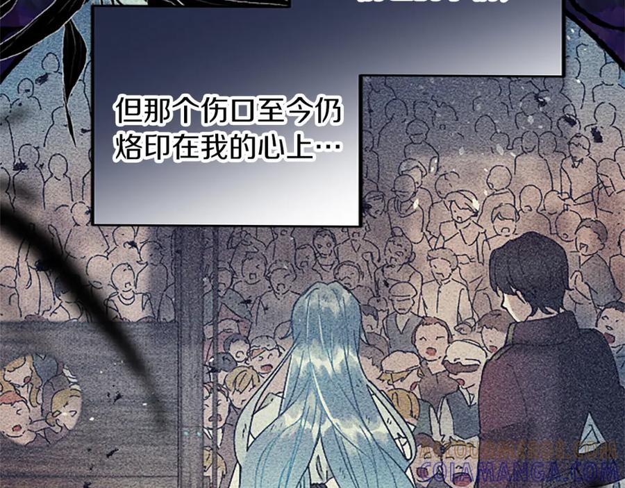 《复仇千金的第二人生》第76话 太性急了 第69页