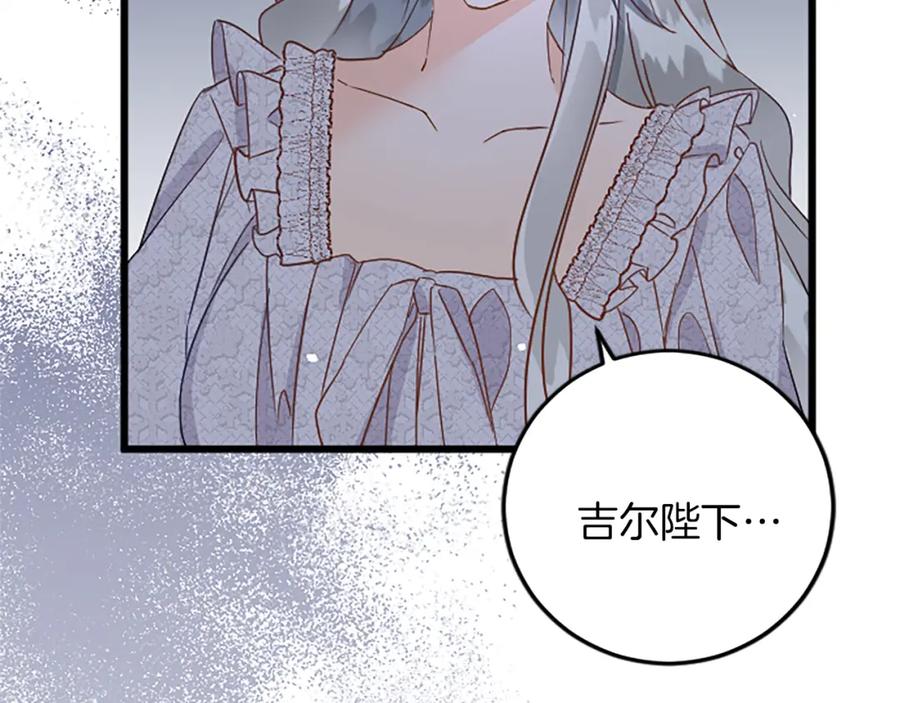 《复仇千金的第二人生》第76话 太性急了 第47页
