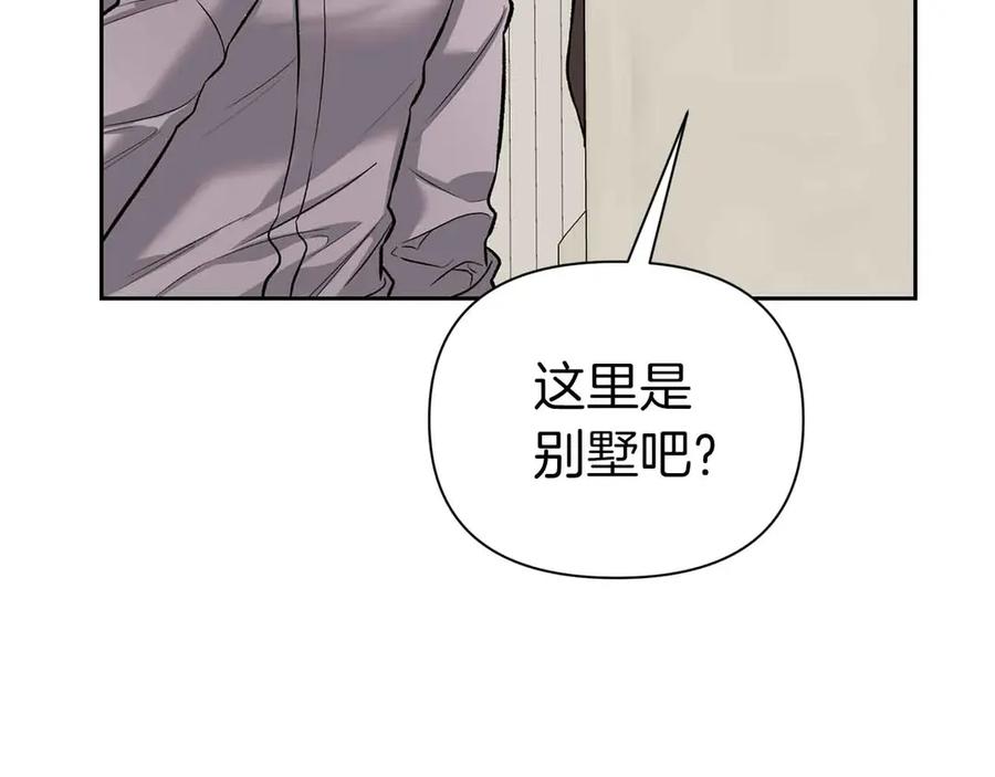 《第二次新婚》第54话 逃跑 第50页