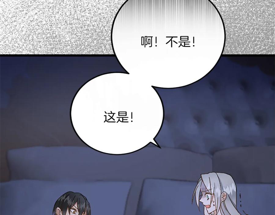《复仇千金的第二人生》第76话 太性急了 第39页