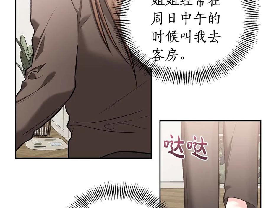 《第二次新婚》第54话 逃跑 第108页