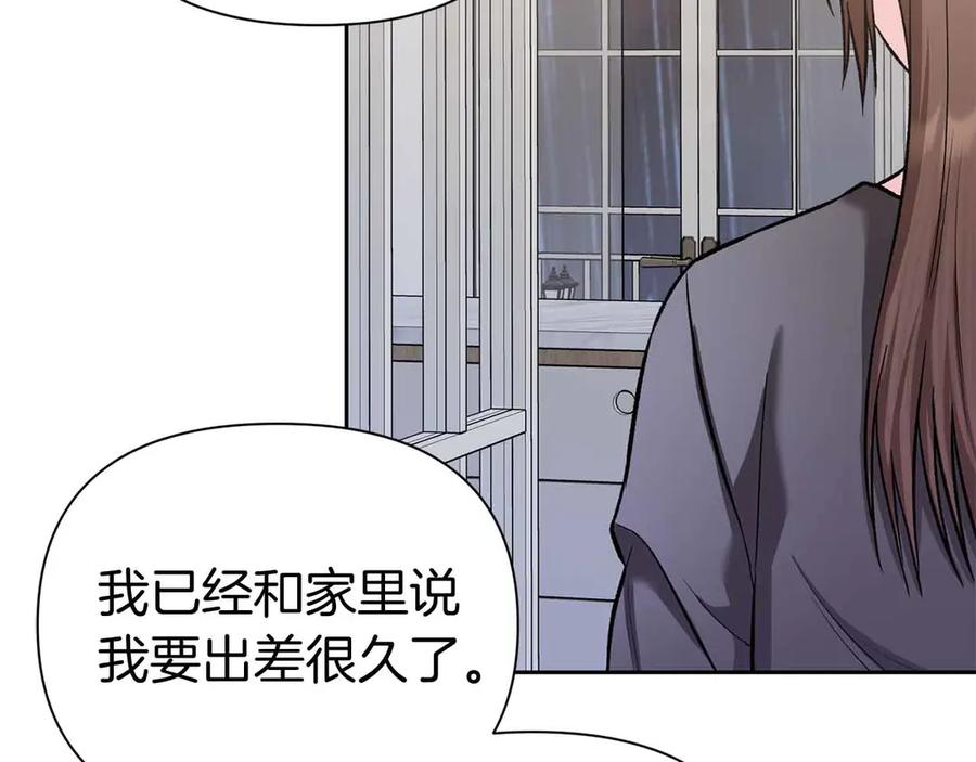 《第二次新婚》第54话 逃跑 第35页