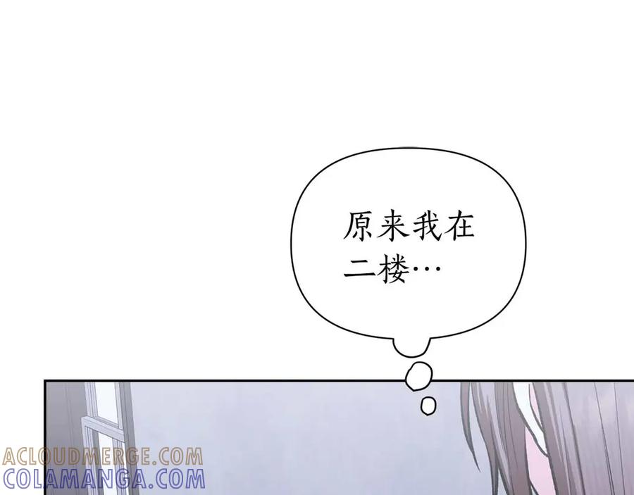 《第二次新婚》第54话 逃跑 第25页