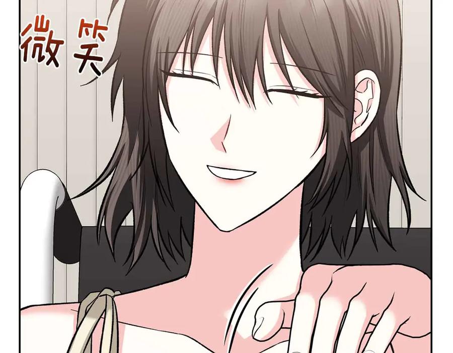 《第二次新婚》第54话 逃跑 第43页